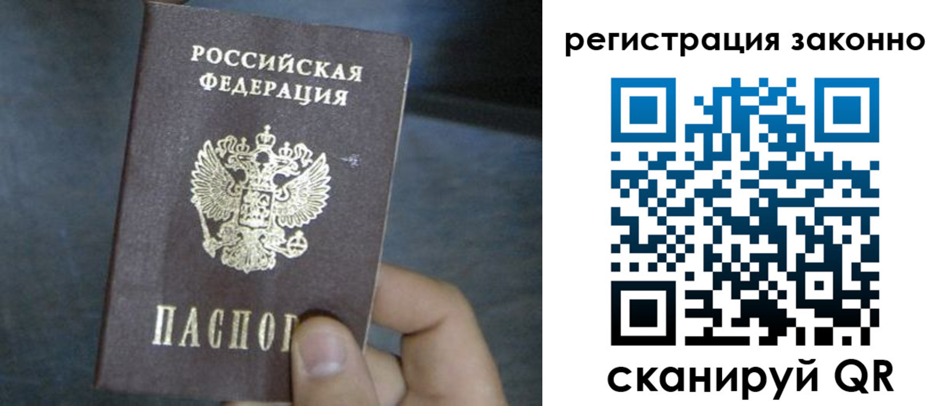 где прописаться в Конаково