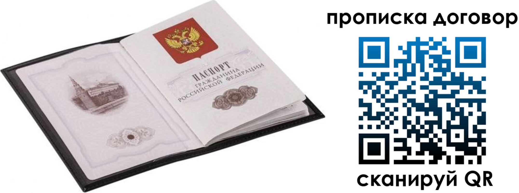 временная регистрация для школы в Конаково