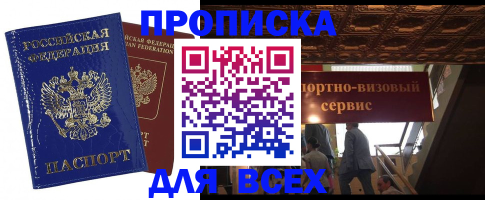 временная регистрация 2025 в Конаково