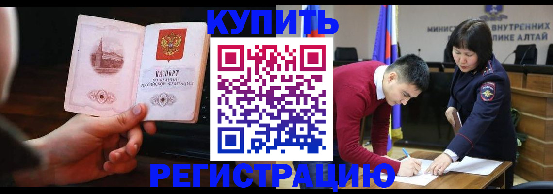 прописка иностранных граждан в Конаково