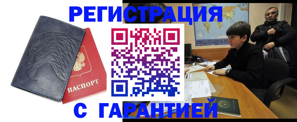 прописка от собственника в Конаково